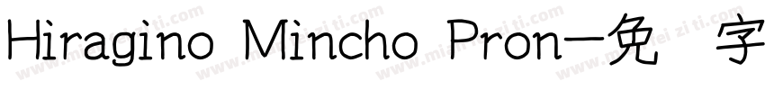 Hiragino Mincho Pron字体转换